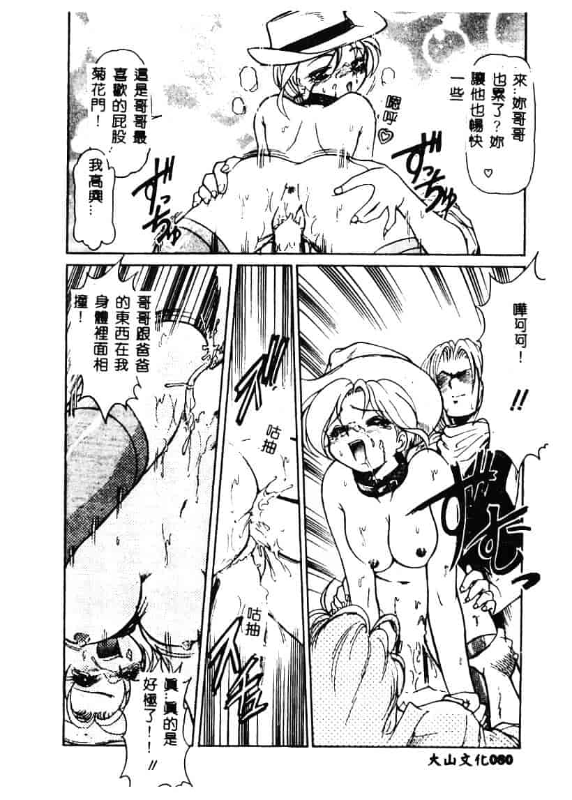 [マーシーラビット] MERCY'S FILE_第3集
