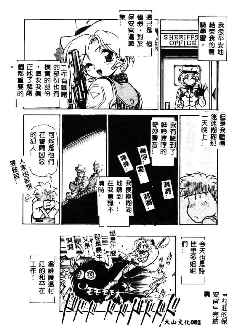[マーシーラビット] MERCY'S FILE_第3集