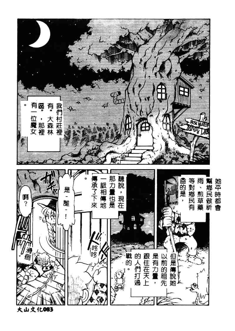 [マーシーラビット] MERCY'S FILE_第3集