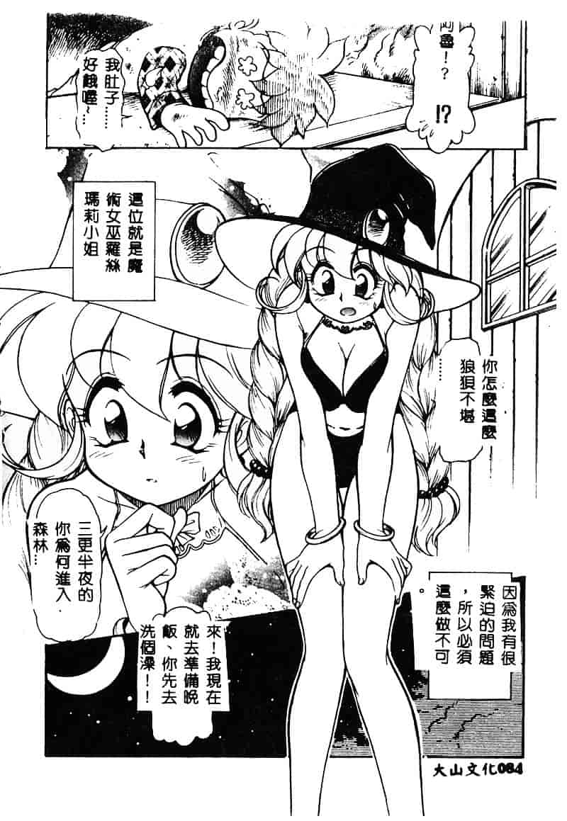 [マーシーラビット] MERCY'S FILE_第3集