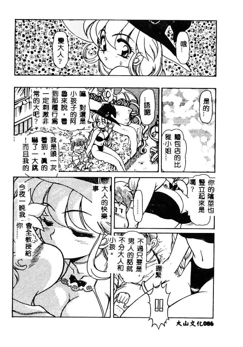 [マーシーラビット] MERCY'S FILE_第3集