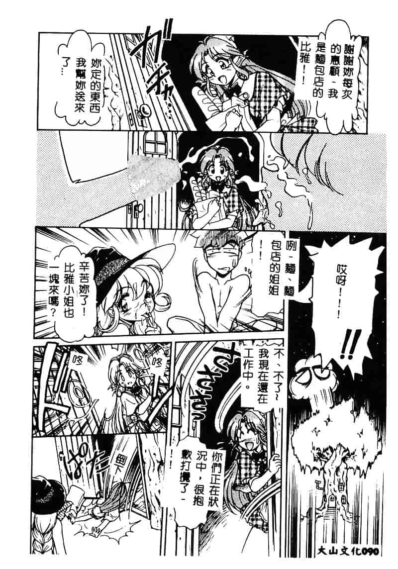 [マーシーラビット] MERCY'S FILE_第3集