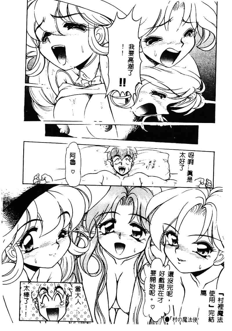[マーシーラビット] MERCY'S FILE_第3集