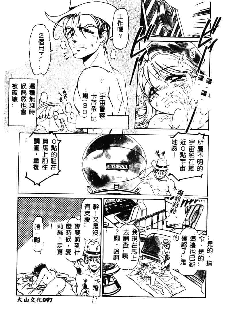 [マーシーラビット] MERCY'S FILE_第3集