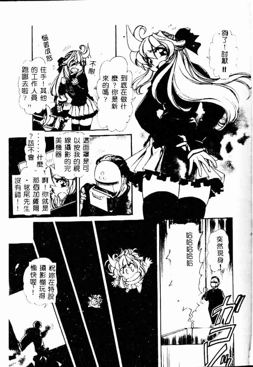 [マーシーラビット] PRISONER IDOL_第1集