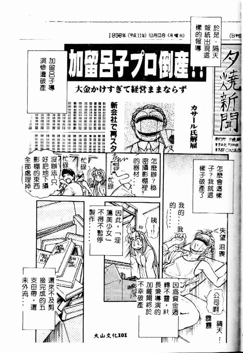 [マーシーラビット] PRISONER IDOL_第3集