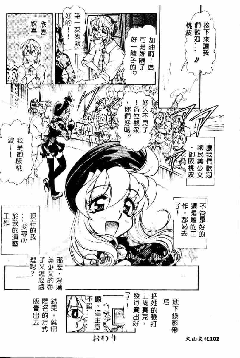 [マーシーラビット] PRISONER IDOL_第3集