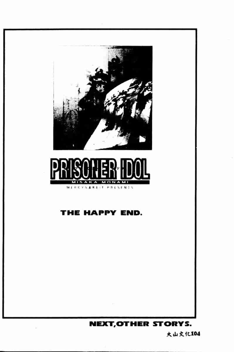 [マーシーラビット] PRISONER IDOL_第3集