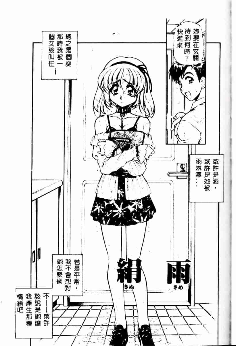 [マーシーラビット] PRISONER IDOL_第3集