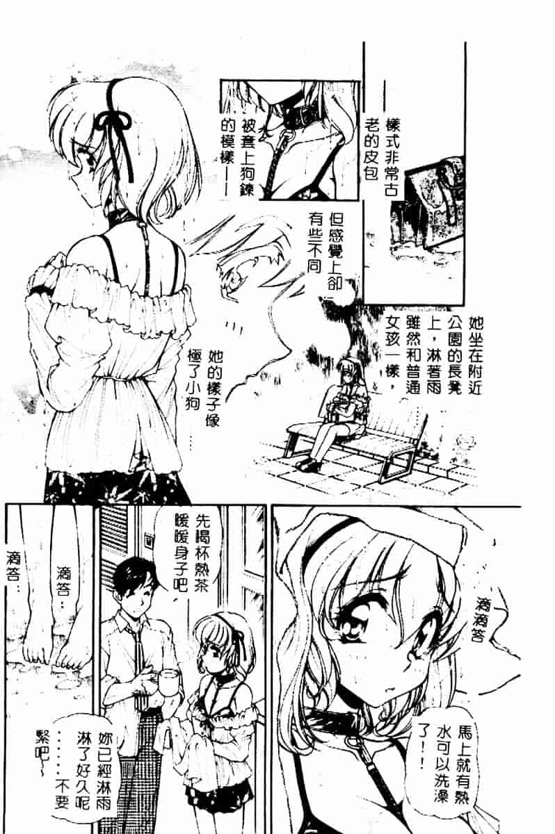 [マーシーラビット] PRISONER IDOL_第3集