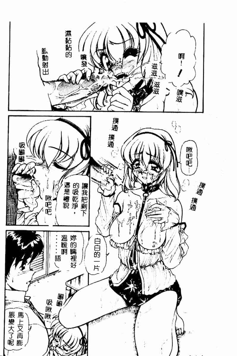 [マーシーラビット] PRISONER IDOL_第3集