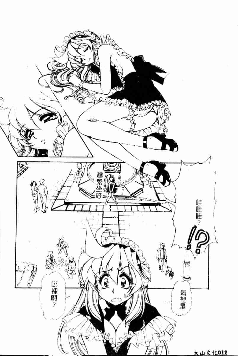 [マーシーラビット] PRISONER IDOL_第1集