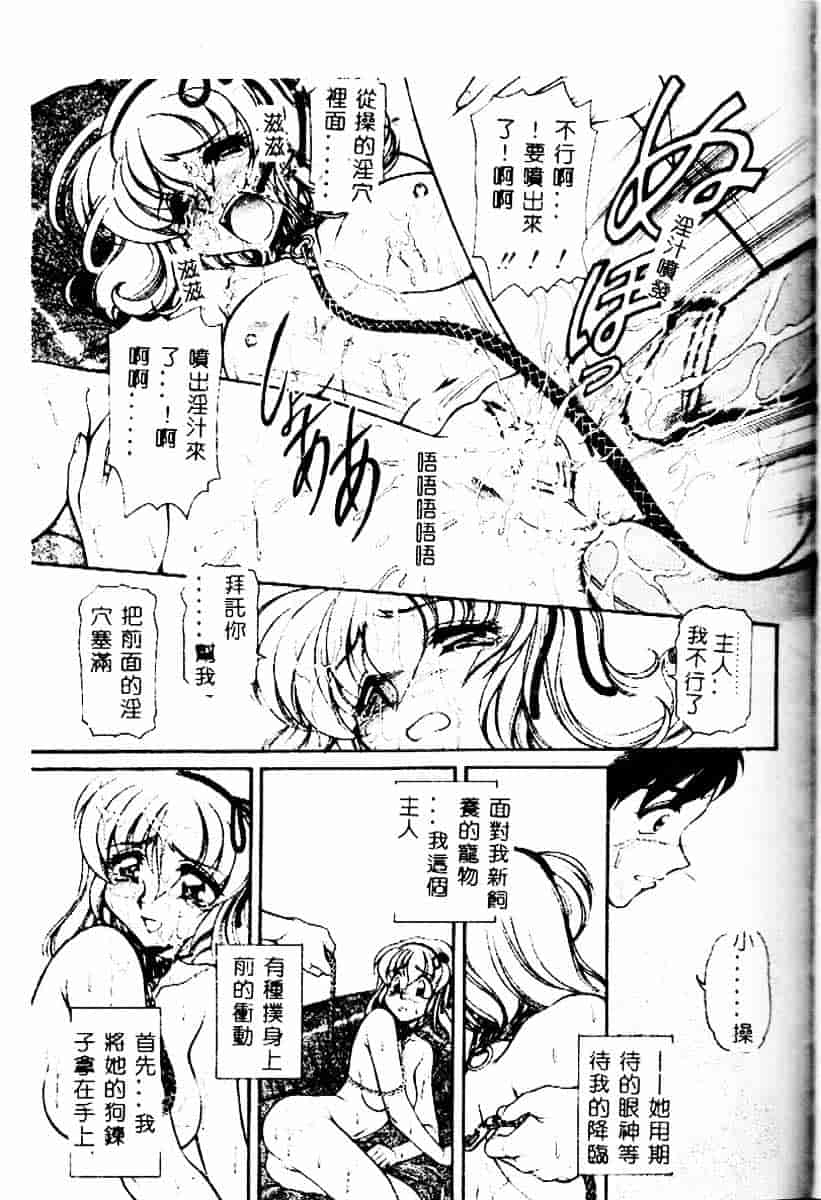 [マーシーラビット] PRISONER IDOL_第3集