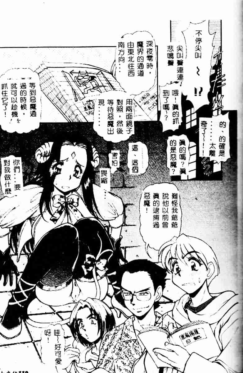 [マーシーラビット] PRISONER IDOL_第3集