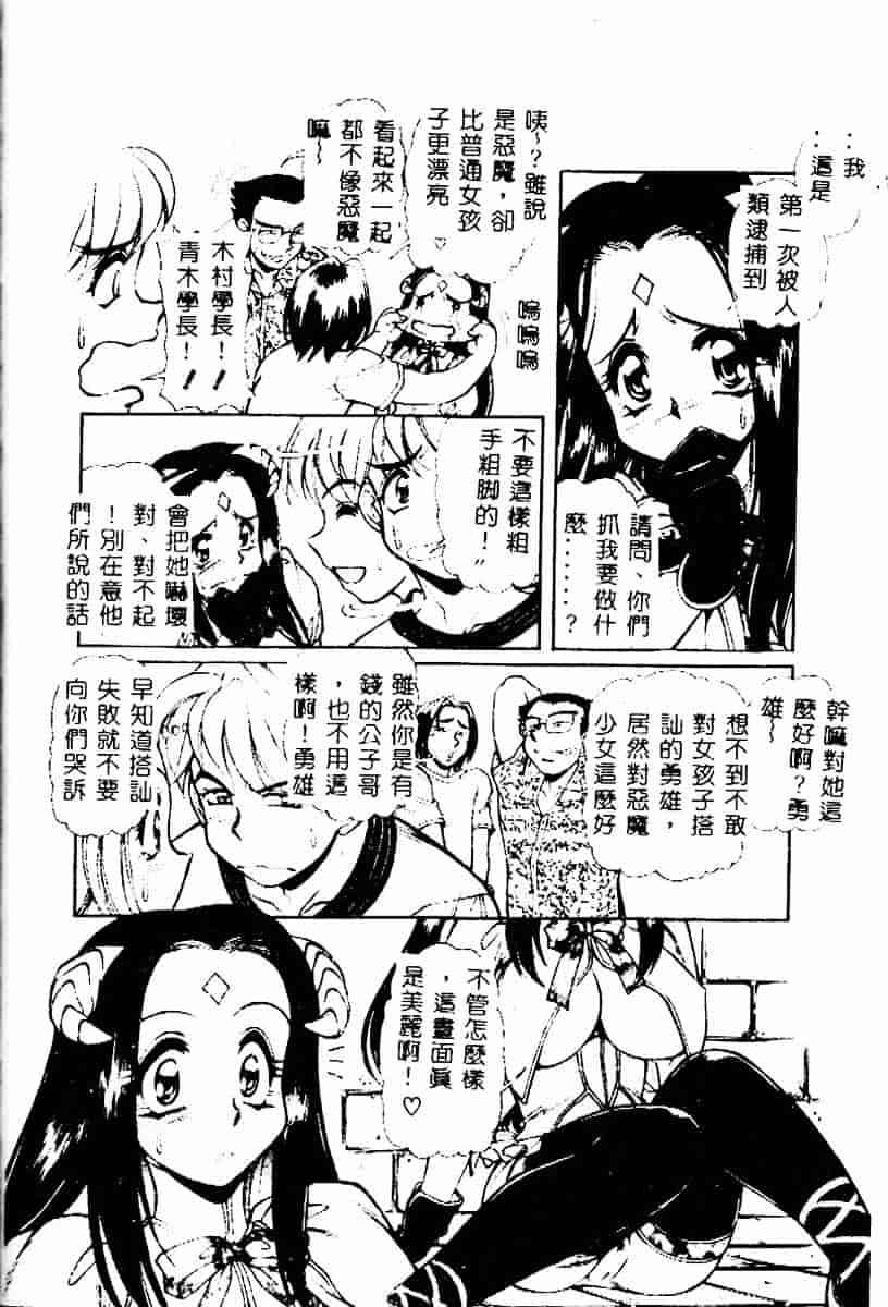 [マーシーラビット] PRISONER IDOL_第3集