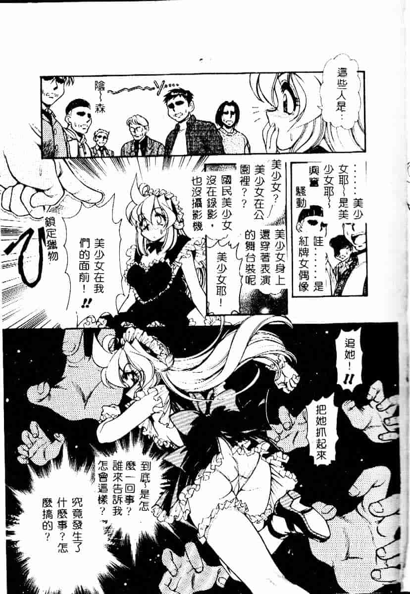 [マーシーラビット] PRISONER IDOL_第1集