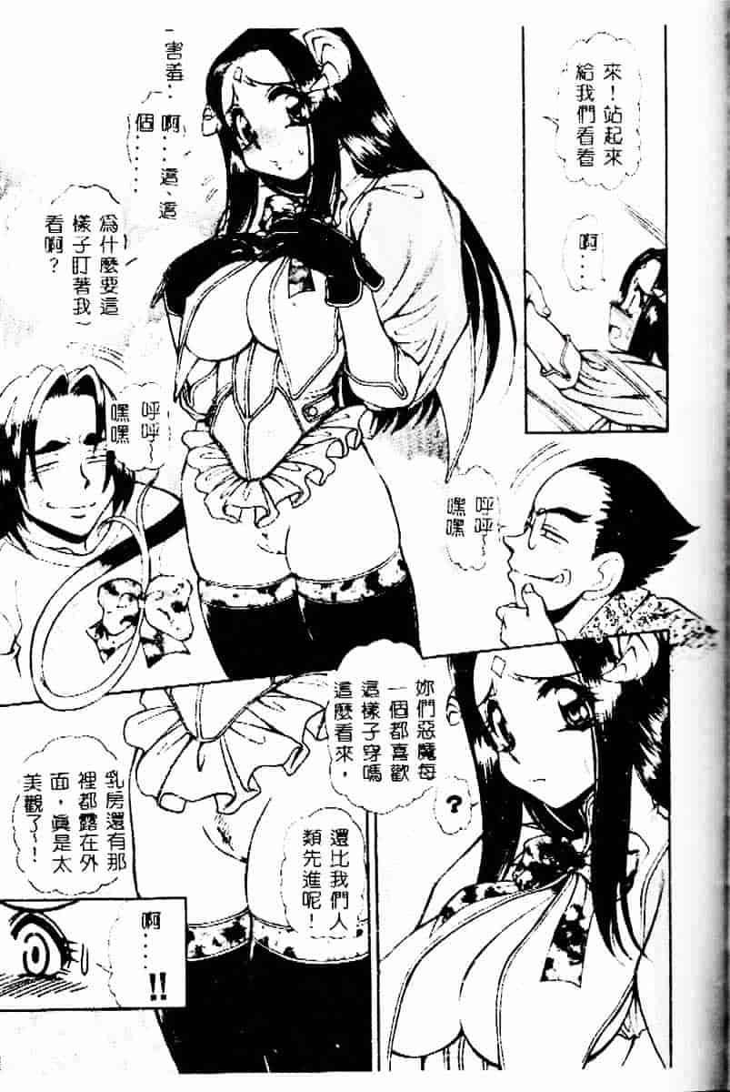 [マーシーラビット] PRISONER IDOL_第3集