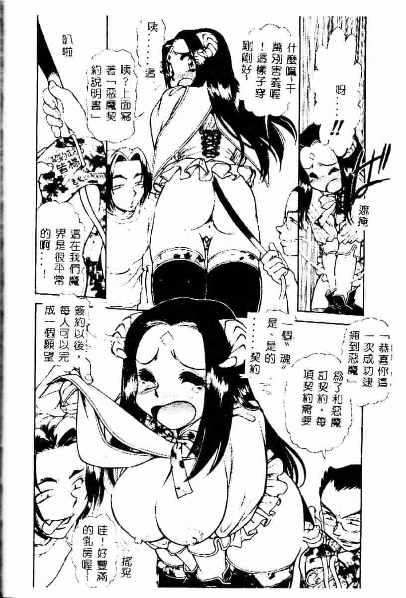 [マーシーラビット] PRISONER IDOL_第4集
