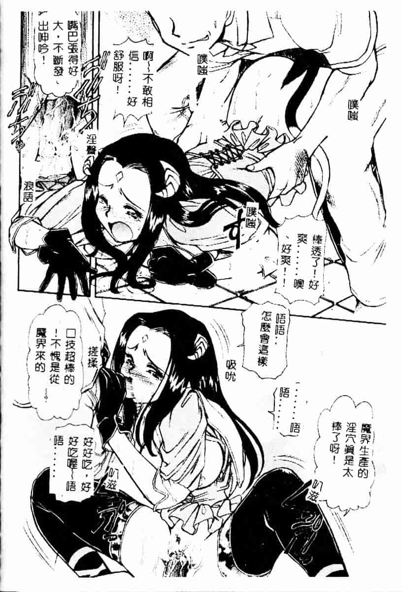 [マーシーラビット] PRISONER IDOL_第4集