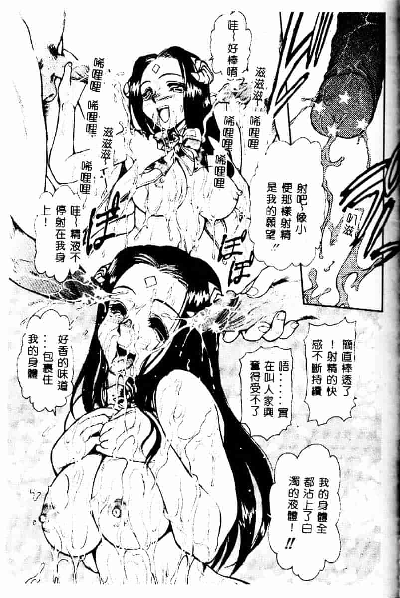 [マーシーラビット] PRISONER IDOL_第4集