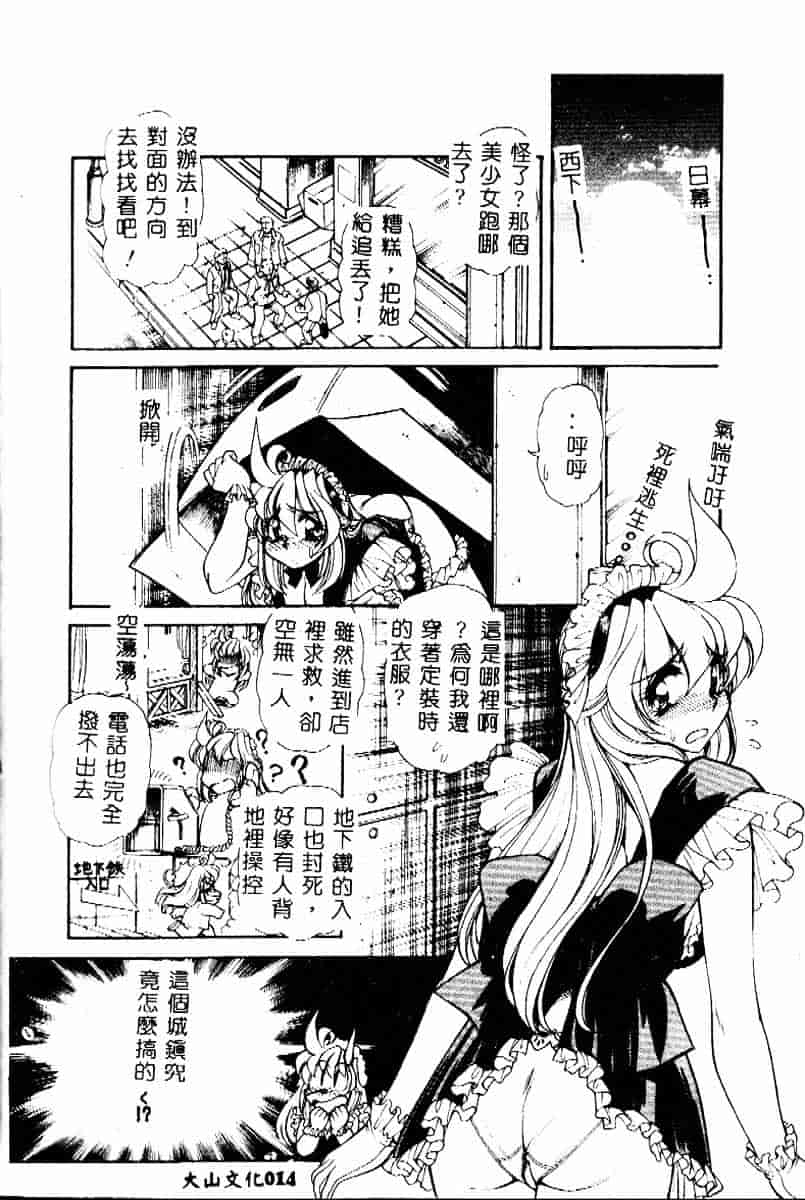 [マーシーラビット] PRISONER IDOL_第1集
