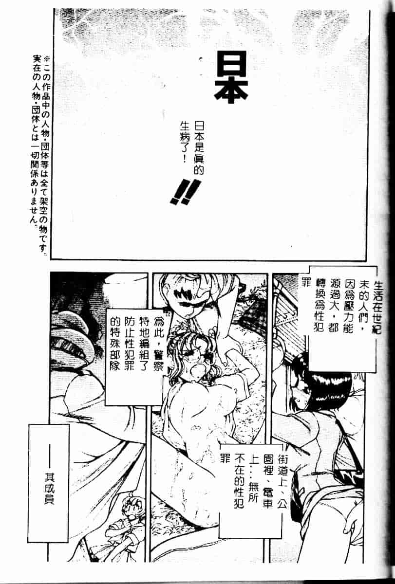 [マーシーラビット] PRISONER IDOL_第4集