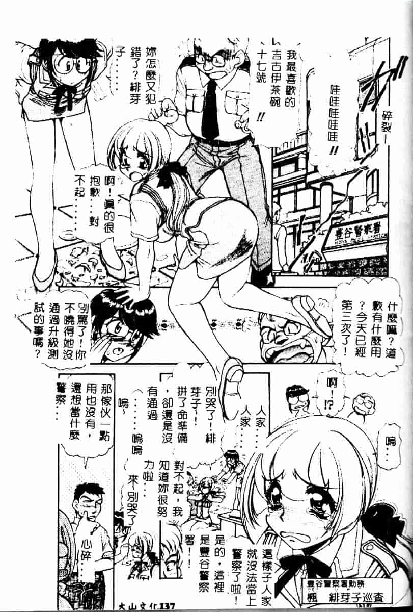 [マーシーラビット] PRISONER IDOL_第4集