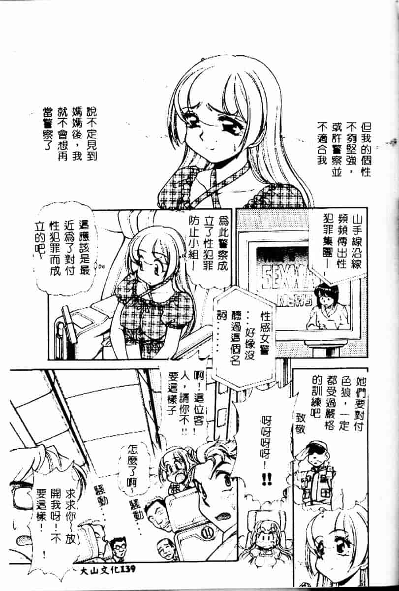[マーシーラビット] PRISONER IDOL_第4集