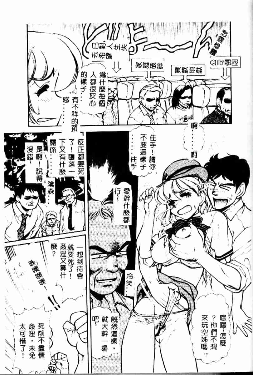[マーシーラビット] PRISONER IDOL_第4集