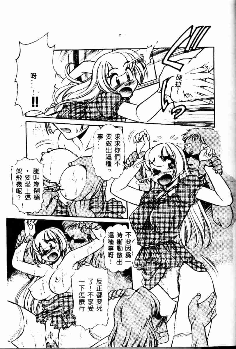 [マーシーラビット] PRISONER IDOL_第4集