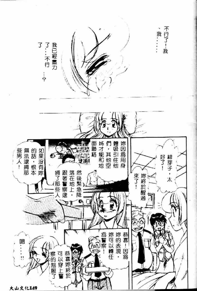 [マーシーラビット] PRISONER IDOL_第4集
