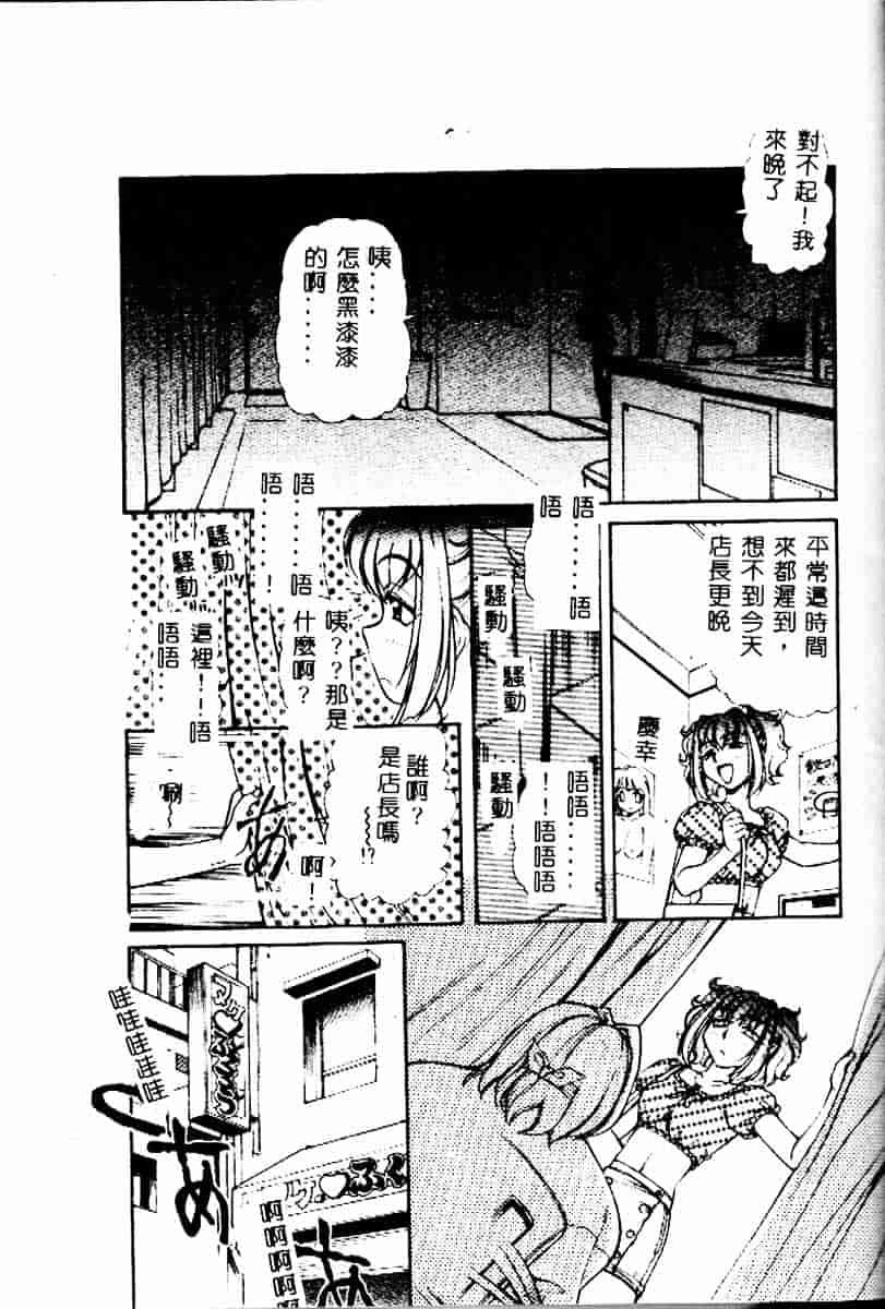 [マーシーラビット] PRISONER IDOL_第4集