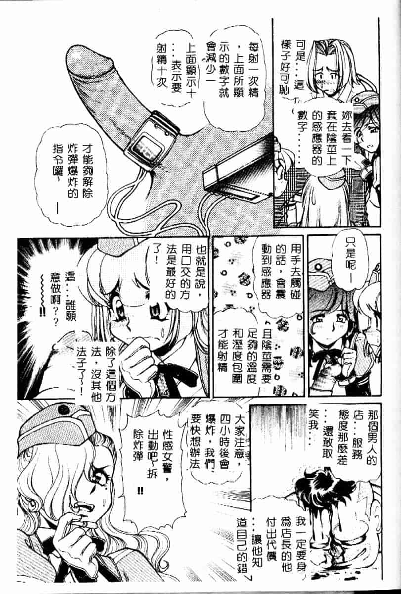 [マーシーラビット] PRISONER IDOL_第4集