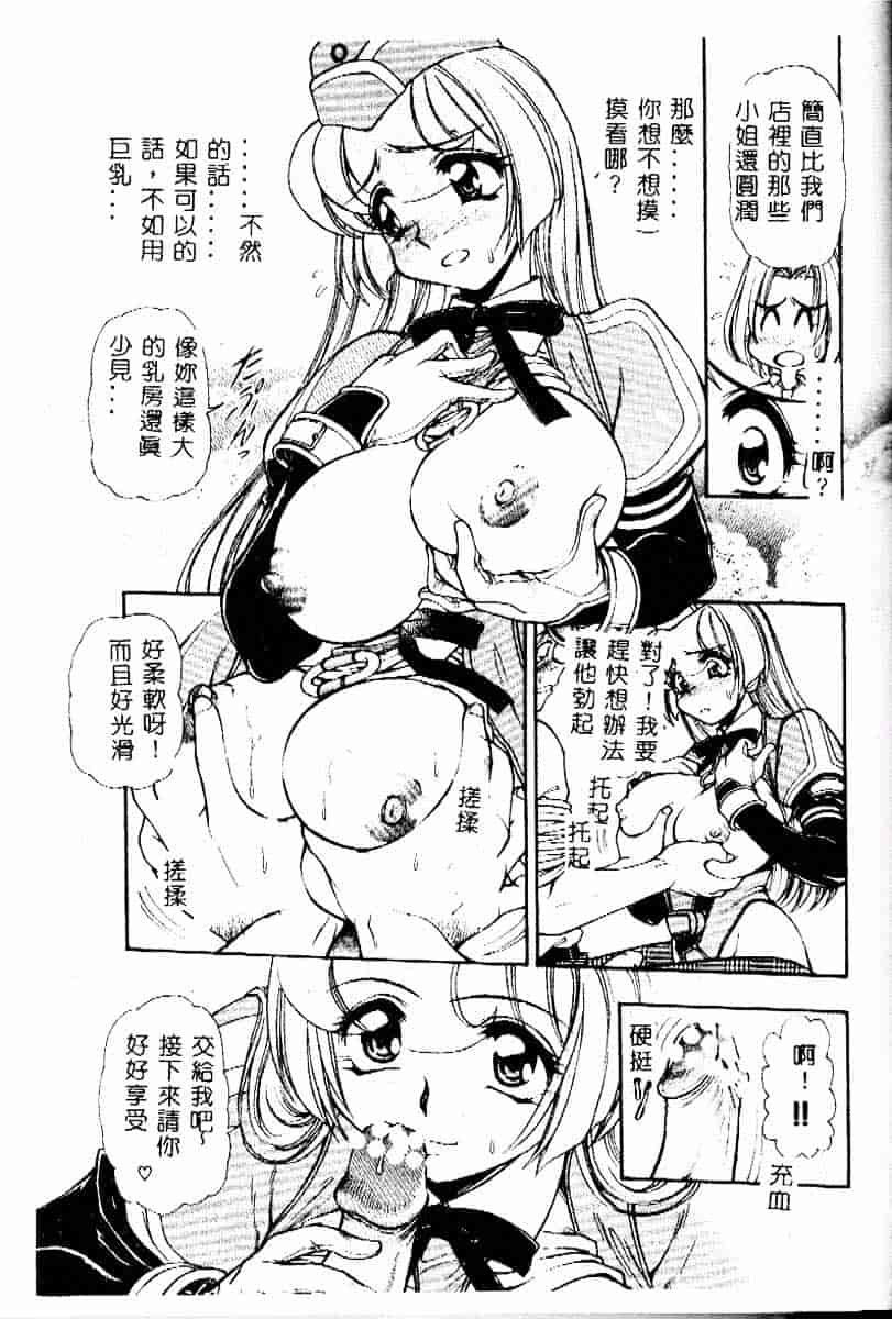 [マーシーラビット] PRISONER IDOL_第4集