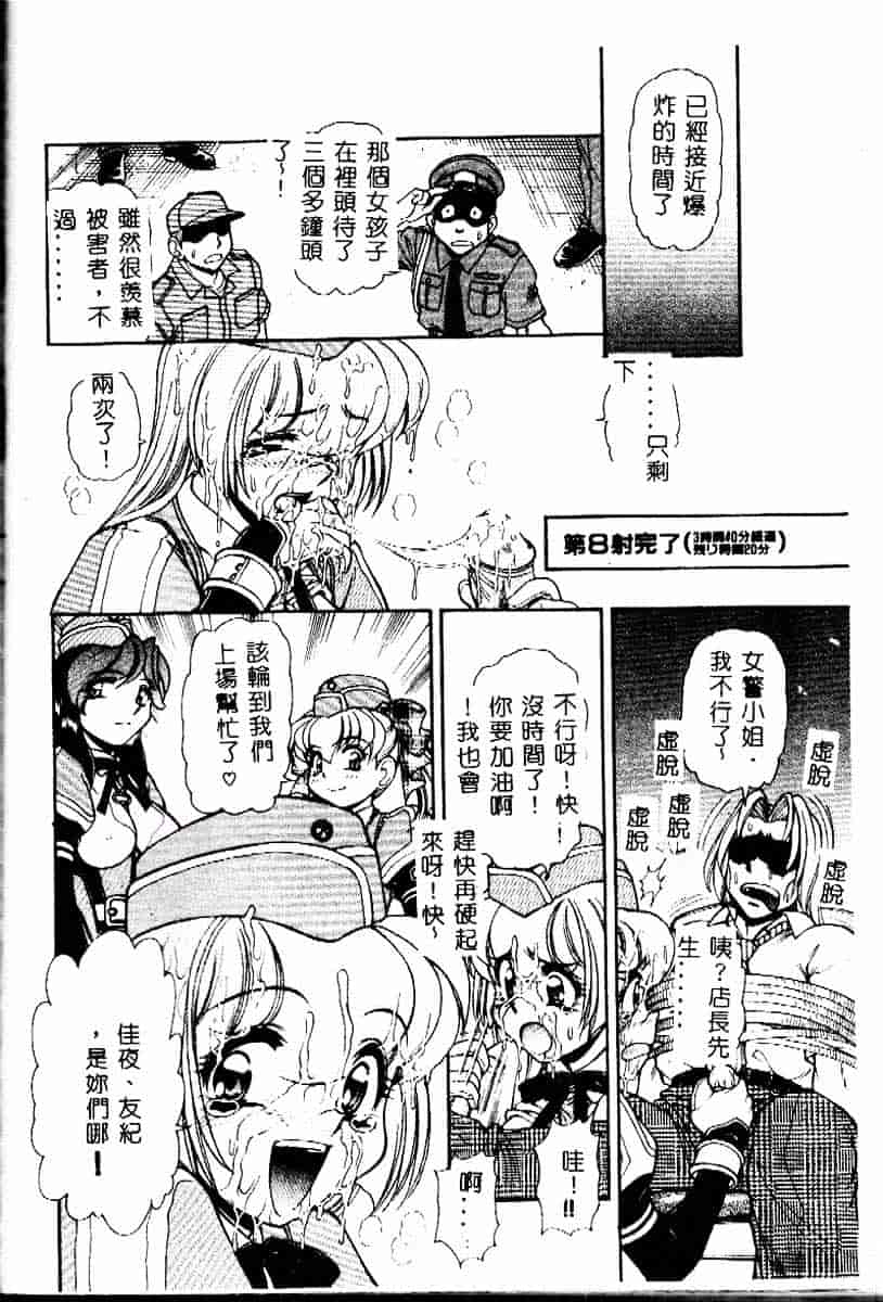 [マーシーラビット] PRISONER IDOL_第4集