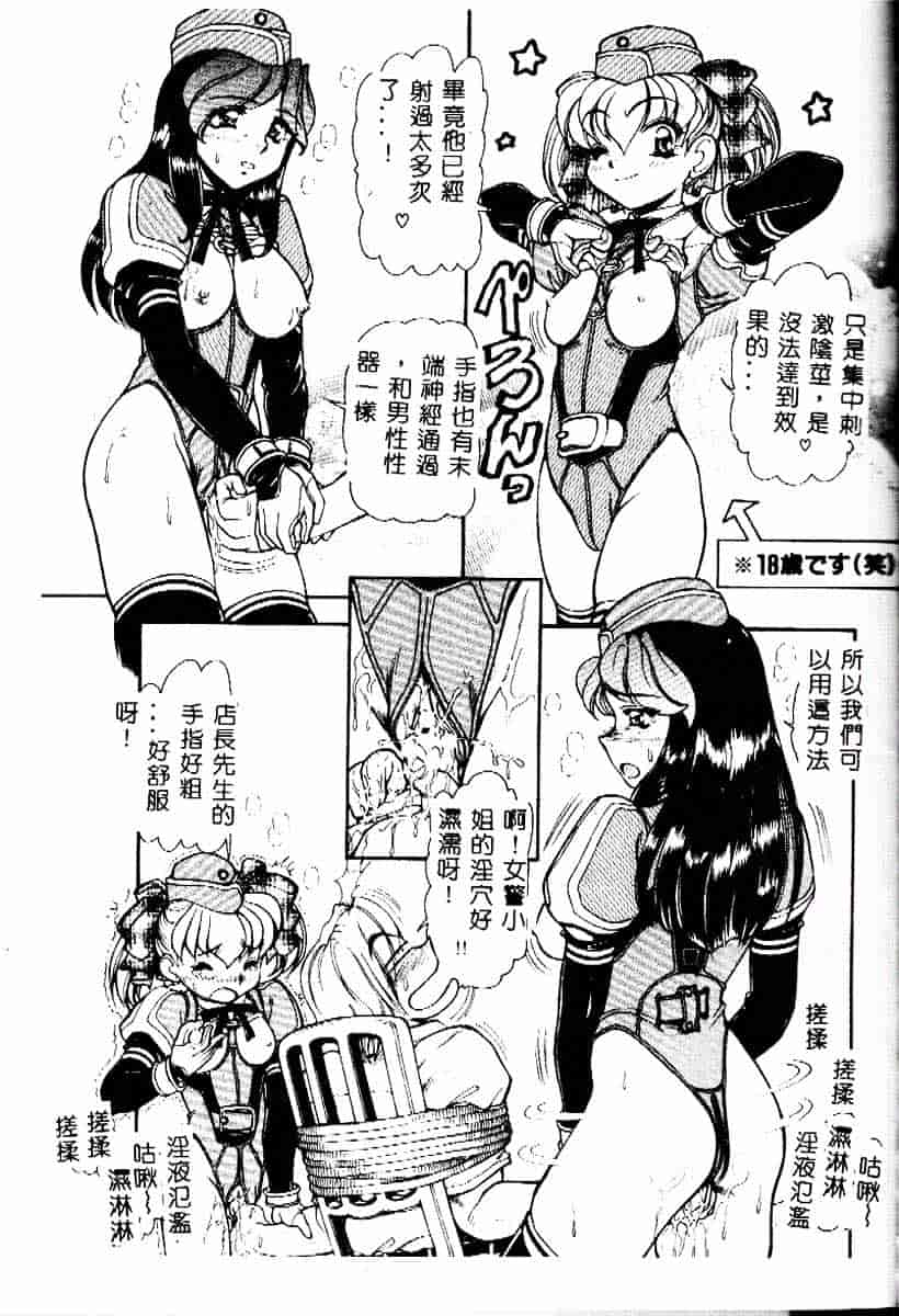 [マーシーラビット] PRISONER IDOL_第4集