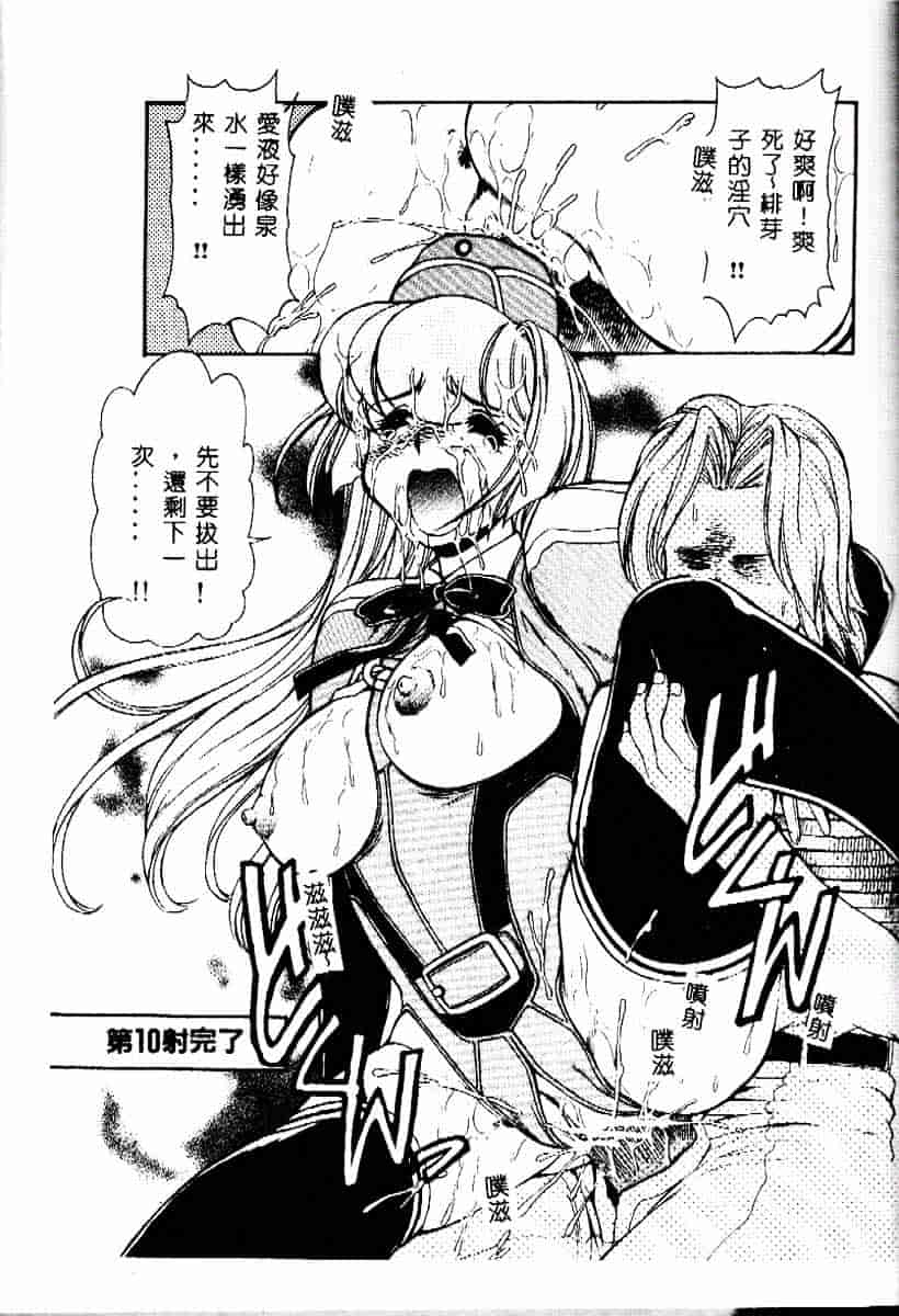 [マーシーラビット] PRISONER IDOL_第4集