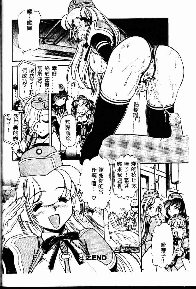 [マーシーラビット] PRISONER IDOL_第4集