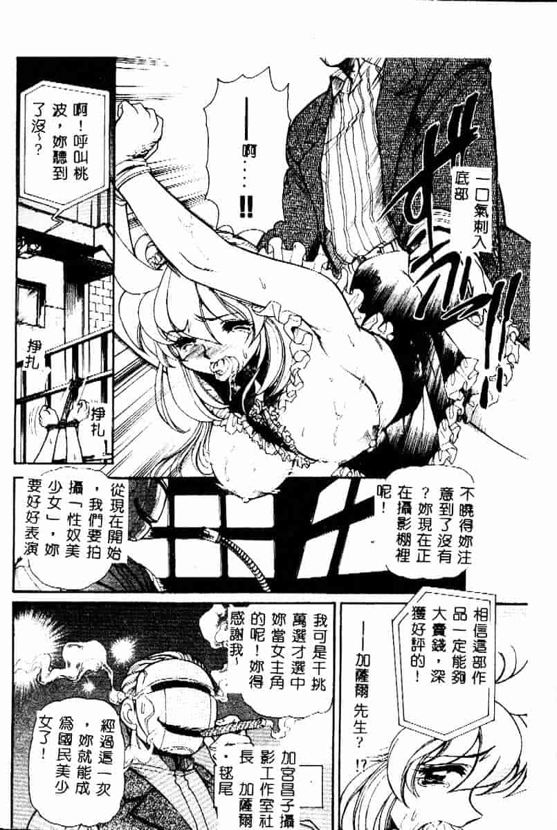 [マーシーラビット] PRISONER IDOL_第1集