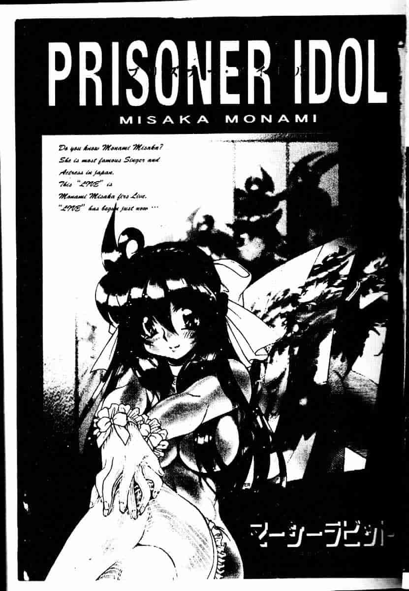 [マーシーラビット] PRISONER IDOL_第1集