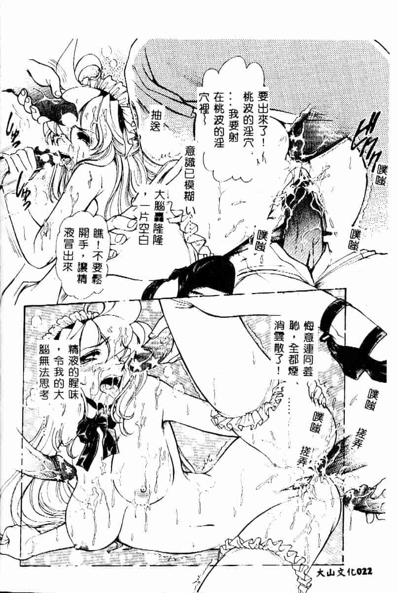 [マーシーラビット] PRISONER IDOL_第1集