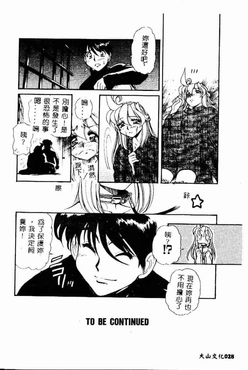 [マーシーラビット] PRISONER IDOL_第1集