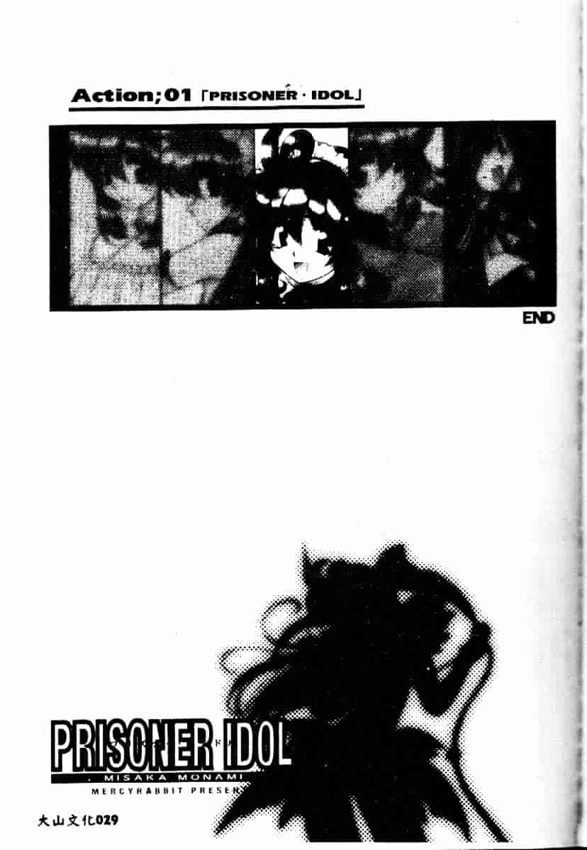 [マーシーラビット] PRISONER IDOL_第1集