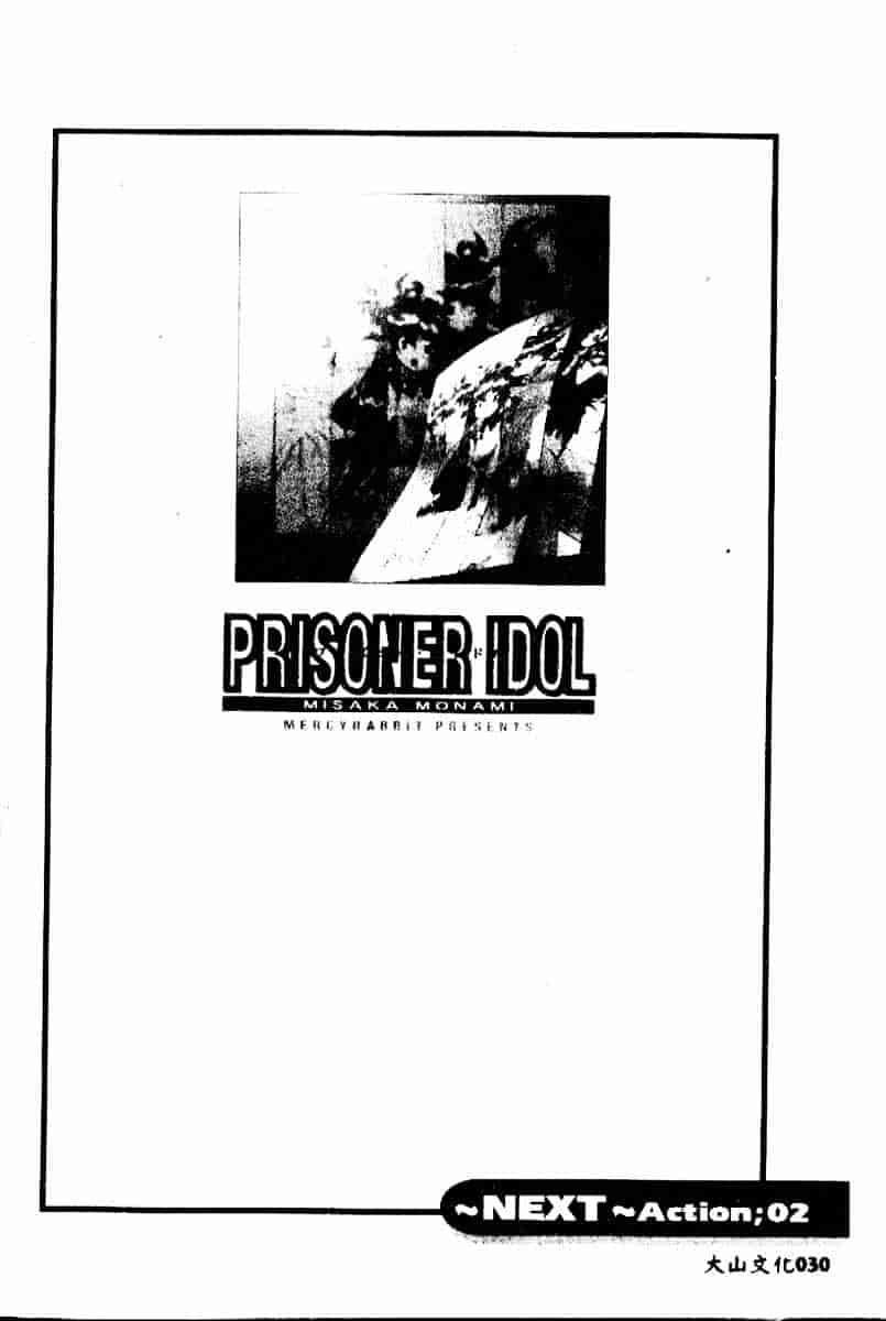 [マーシーラビット] PRISONER IDOL_第1集