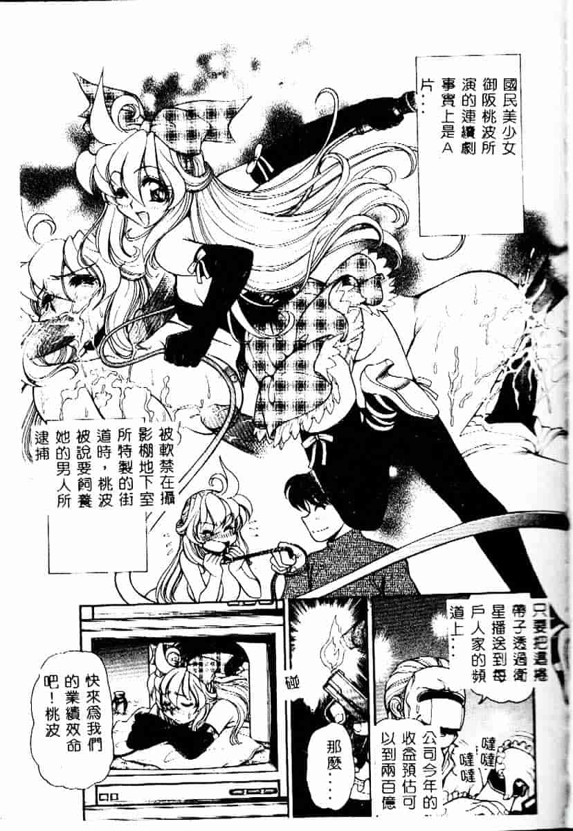 [マーシーラビット] PRISONER IDOL_第1集