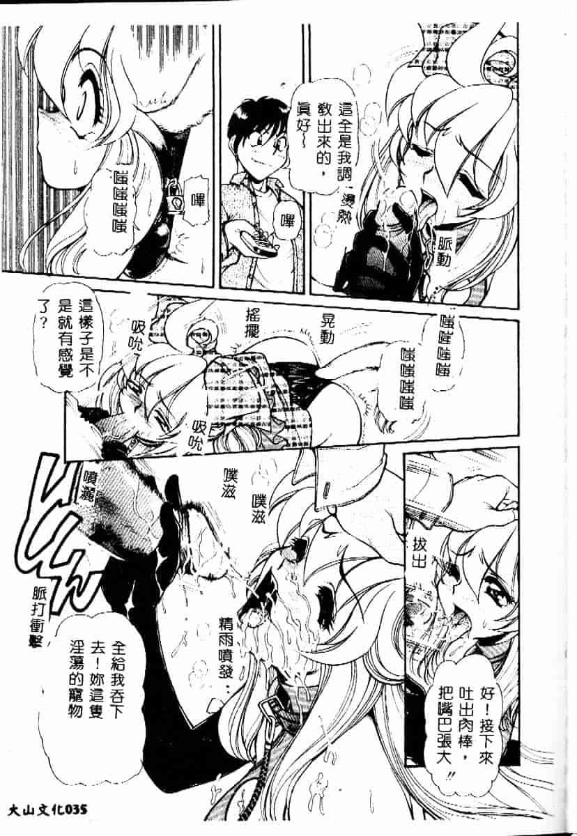 [マーシーラビット] PRISONER IDOL_第1集