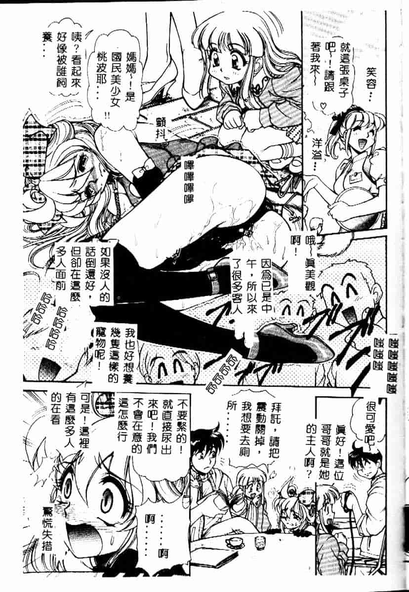 [マーシーラビット] PRISONER IDOL_第1集