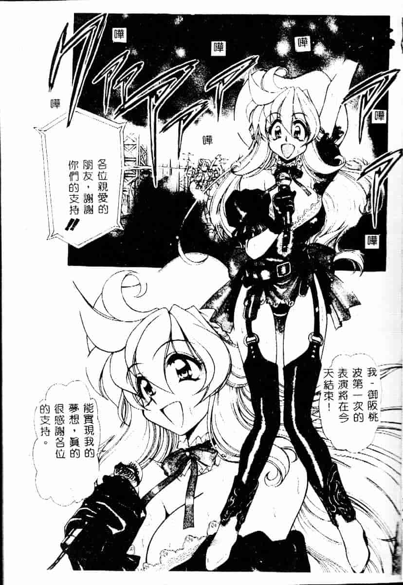 [マーシーラビット] PRISONER IDOL_第1集