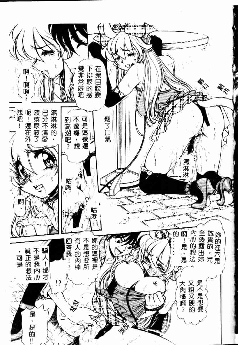 [マーシーラビット] PRISONER IDOL_第1集