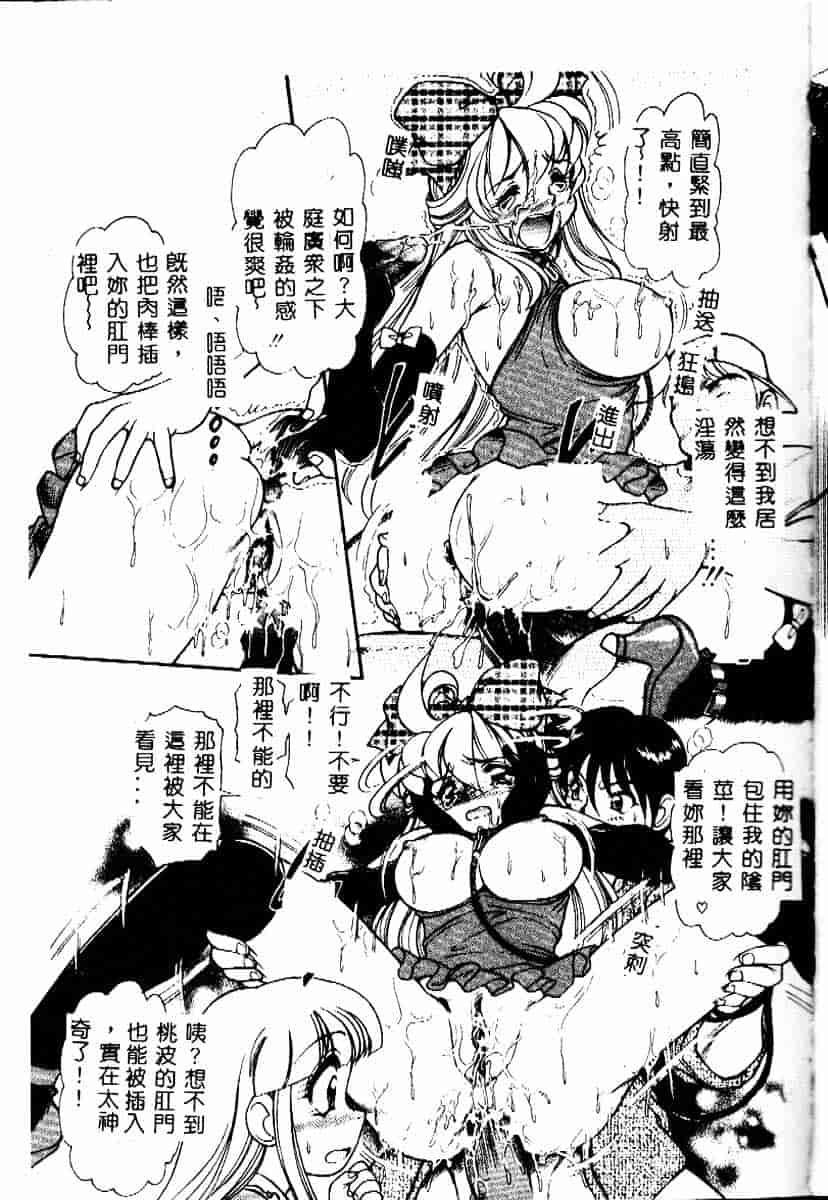 [マーシーラビット] PRISONER IDOL_第2集